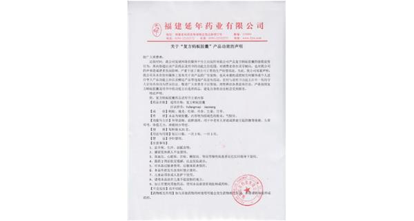 关于“BOB官方版网站登录入口-BOB（中国）
”产品功效的声明